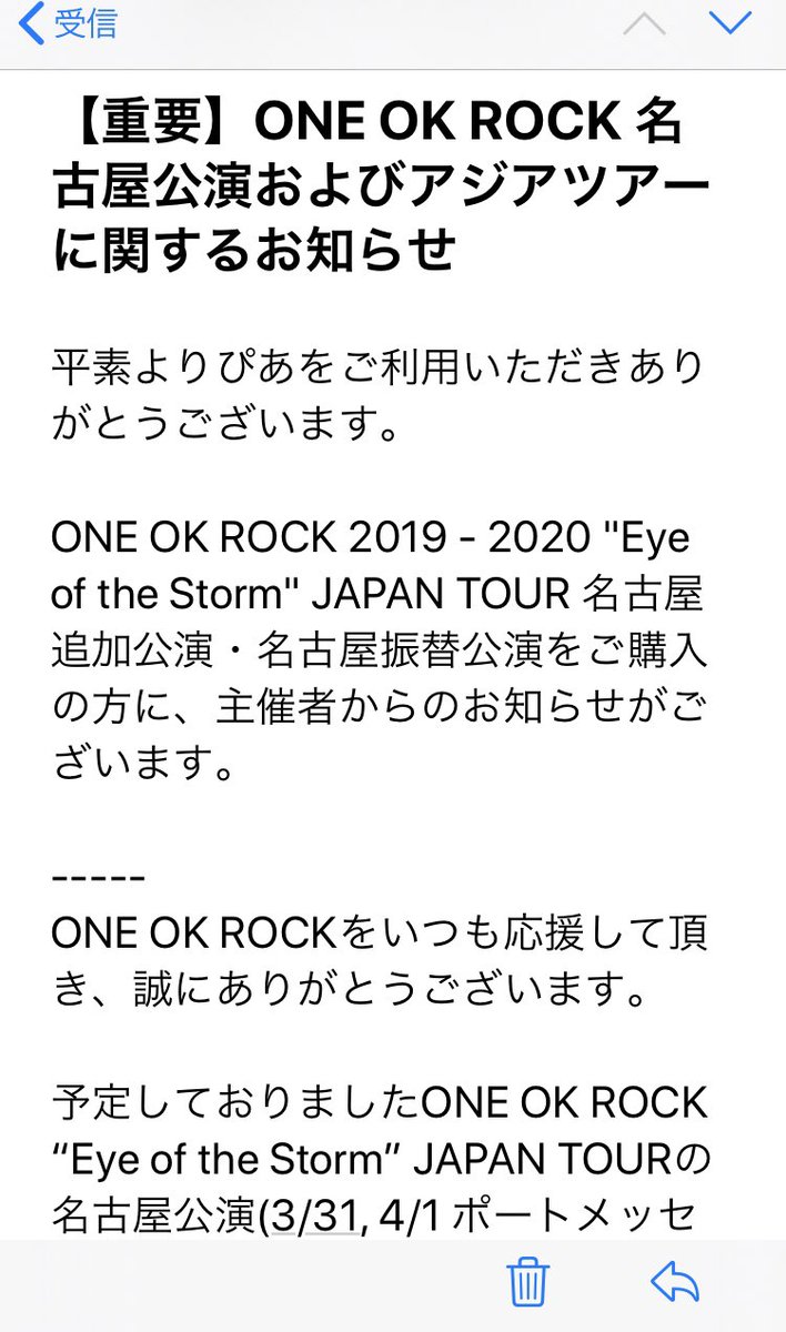 Miyu ライブが生き甲斐 このメールって ワンオク名古屋のチケット購入された方以外にも来てる うち 支払いしたんだけど チケットぴあの購入履歴にも クロークにもワンオク名古屋のチケット購入歴なくて 購入した後のメールすら 来なくてパニック Miyu ライブが生き甲斐 このメールって ワンオク名古屋のチケット購入された方以外にも来てる うち 支払いしたんだけど チケットぴあの購入履歴にも クロークにもワンオク名古屋のチケット購入歴なくて 購入した後のメールすら 来なくてパニック