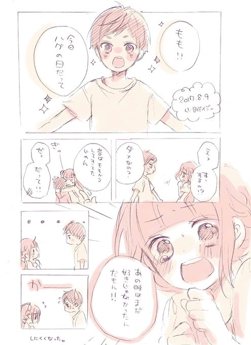 恋するふたごとメガネのブルー を含むマンガ一覧 ツイコミ 仮