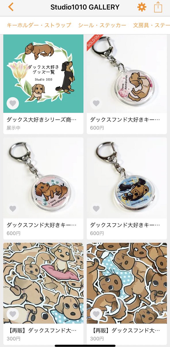 Studio__1010's tweet image. ダックス大好きキーホルダーのクリーム完売です！ありがとうございます〜！

売り切り商品なのでキーホルダーの再販はなしですが、同じサイズや見た目で缶バッチとかいつか作りたいと思ってます♪(^^)

黒タン、レッドはまだまだ在庫ありです！
