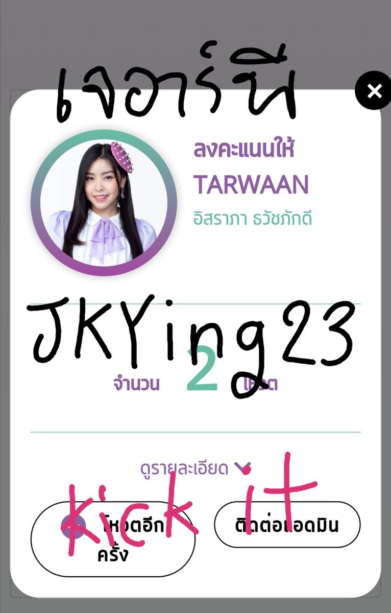 JKYing23's tweet image. สุดท้ายแล้ว สุดท้ายจริงๆ😊 #TarwaanBNK48 #ItIsOurTime