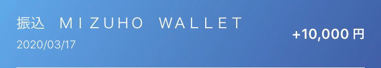 Wallet みずほ