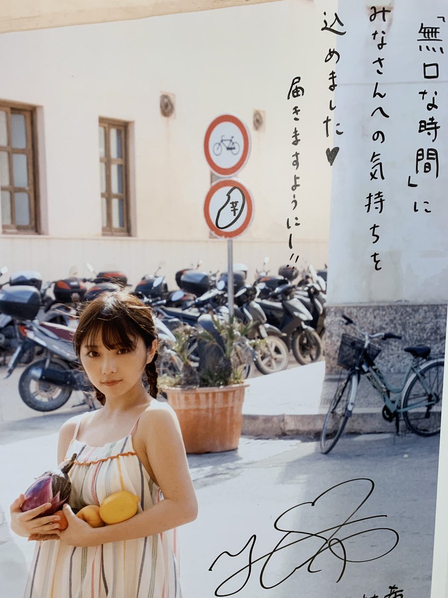 与田祐希パネル展情報】 #乃木坂46 #与田祐希 さん2nd写真集 #無口な