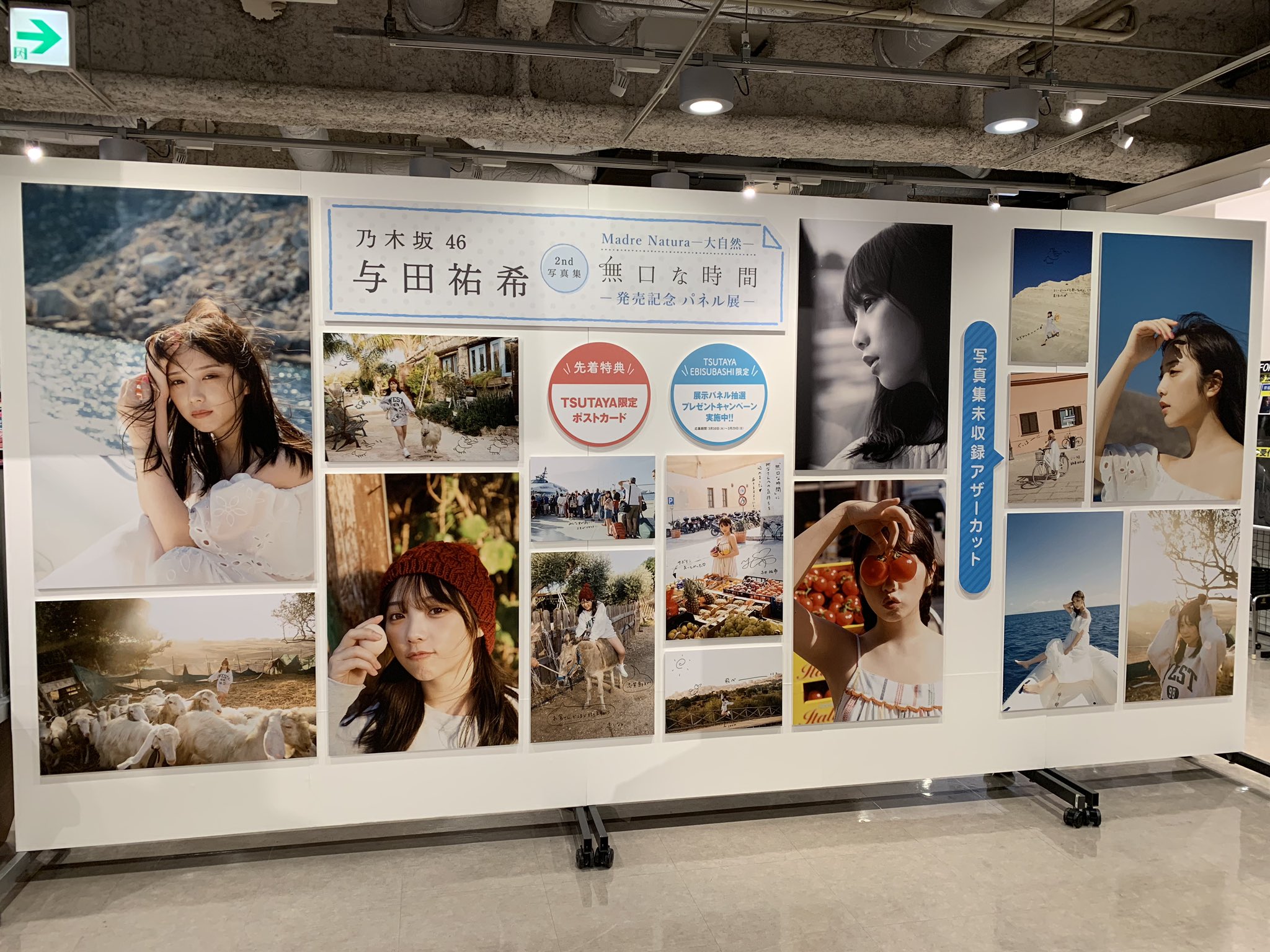 TSUTAYA EBISUBASHI on X: