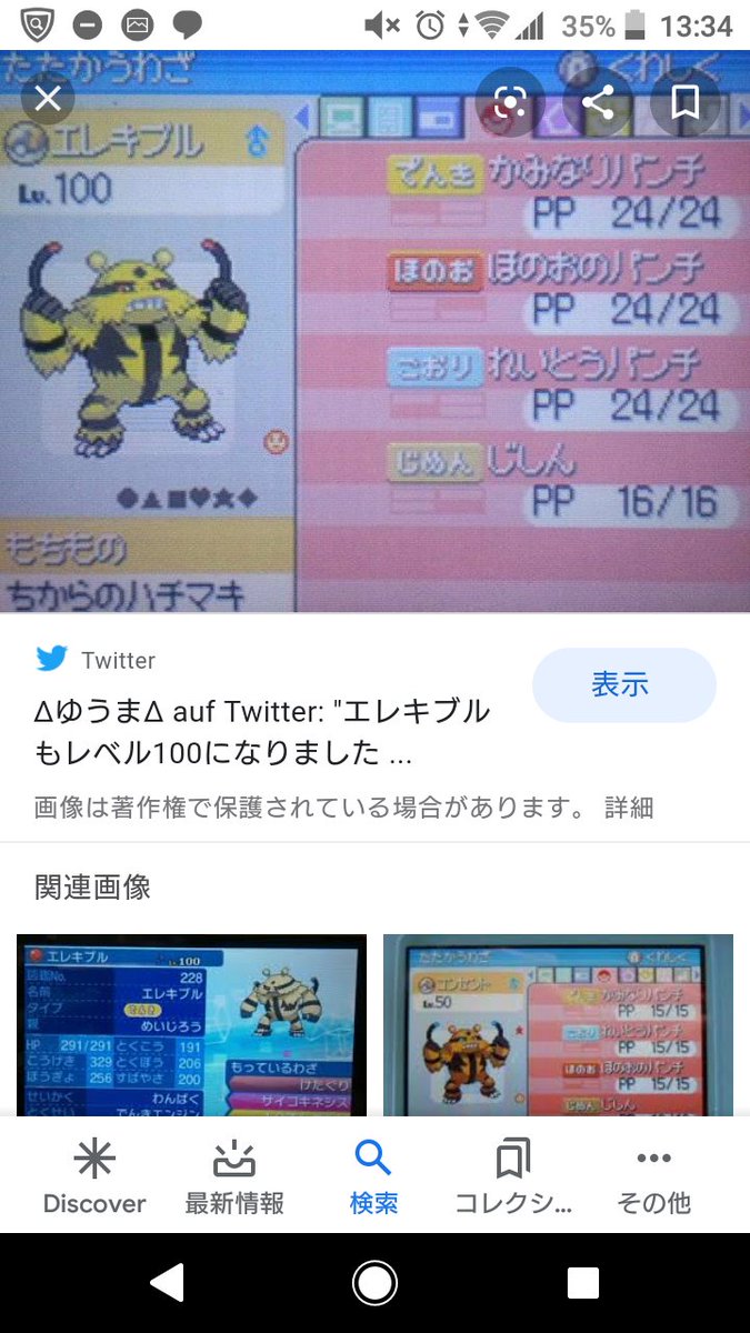 ポケモン プラチナ じしん チャンピオン シロナ