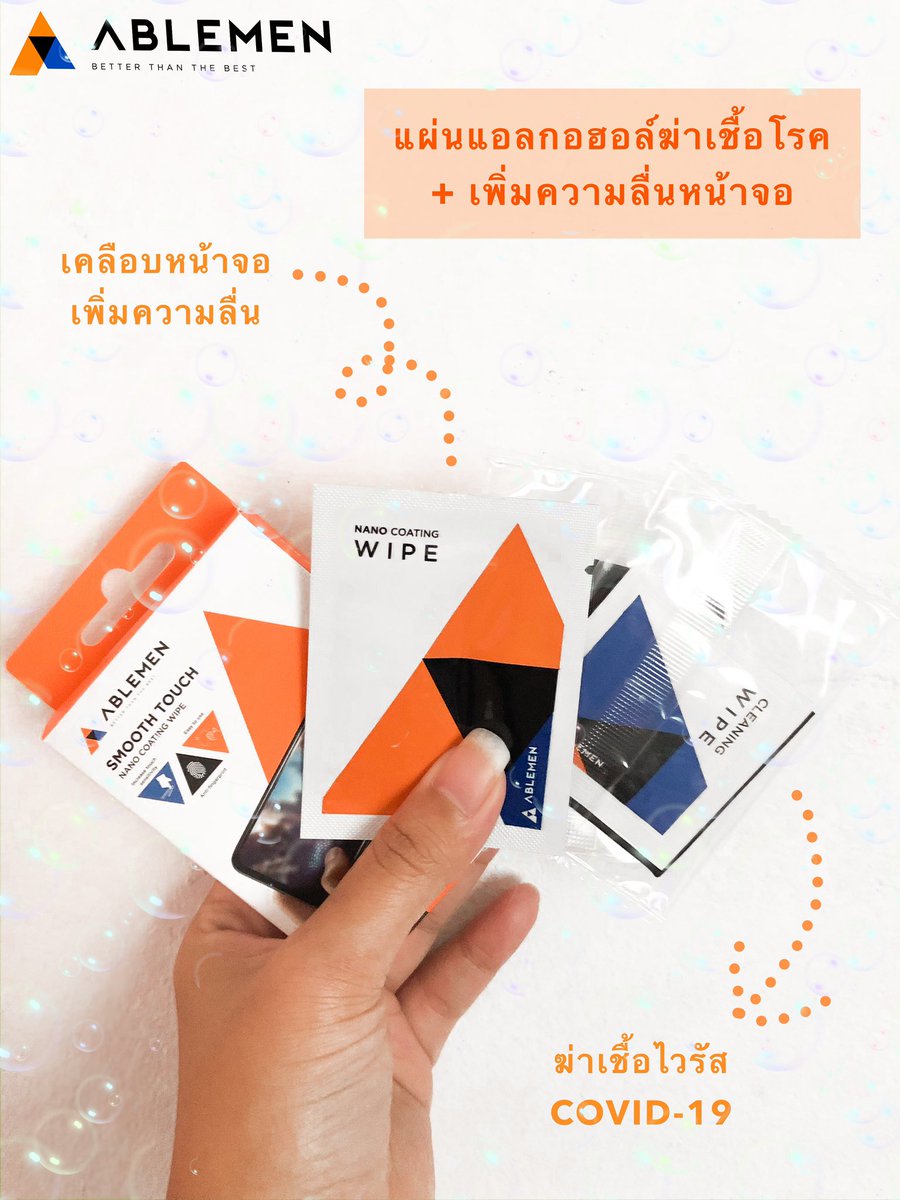 ABLEMEN_Brand's tweet photo. ✨แผ่นแอลกอฮอล์เช็ดหน้าจอ✨
#ABLEMEN ทำความสะอาดและฆ่าเชื้อโรค ด้วย “แอลกอฮอล์ 70 %”
🔥สามารถเช็คฆ่าเชื้อโรค #covid19 ได้
🔥เช็ดมือถือ/Smart Watch/tablet
🔥เคลือบเพิ่มความลื่นอีกชั้น
🌈1 กล่องมี 3 เซ็ต
📌https://t.co/GkEJ3lQcwi
#แผ่นเช็ดแอลกอฮอล์ #โควิด_19 #COVIDー19 https://t.co/v8ojWWBhgh