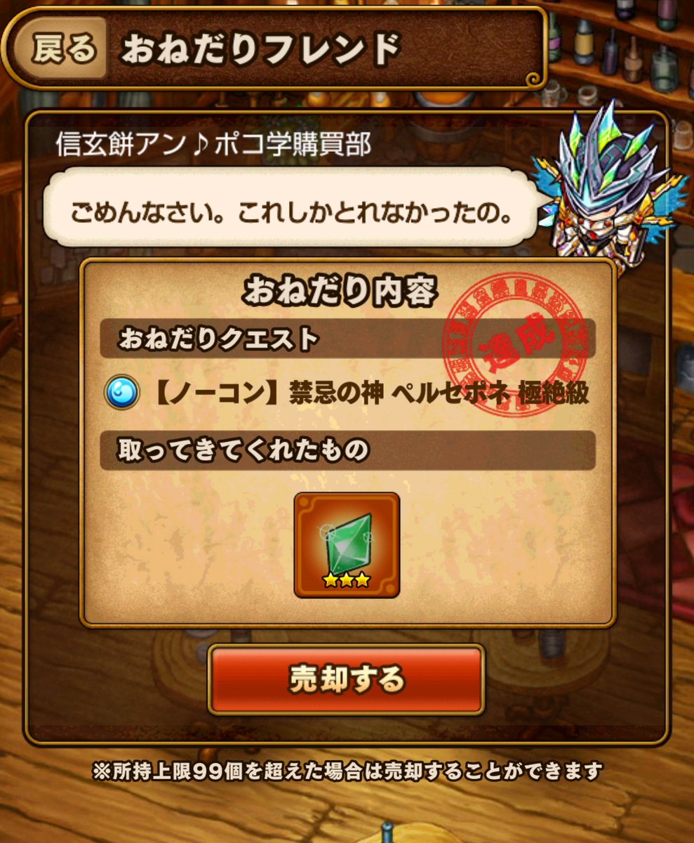 ポコダン ペルセポネ ポコダン ポコロンダンジョンズ 機種変更で引っ越しをする際の引き継ぎのやり方 Iphone Android編