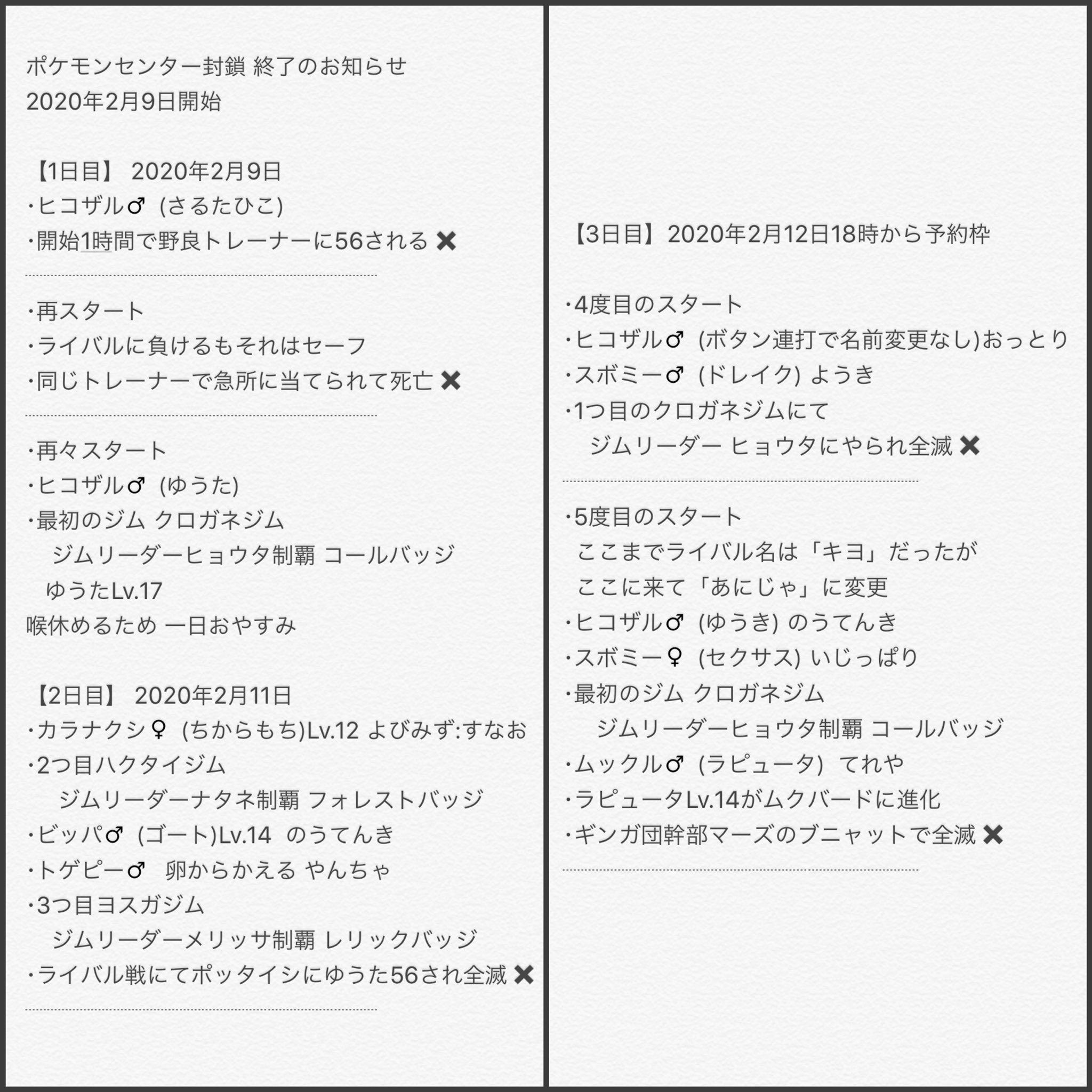 だいく ポケセン封鎖プラチナver 年2月9日 開始 初日 9日目までの流れまとめ 6回分のﾁｬﾚﾝｼﾞ 加藤純一 ポケセン封鎖 ポケモンプラチナ T Co Drayiqjlha Twitter