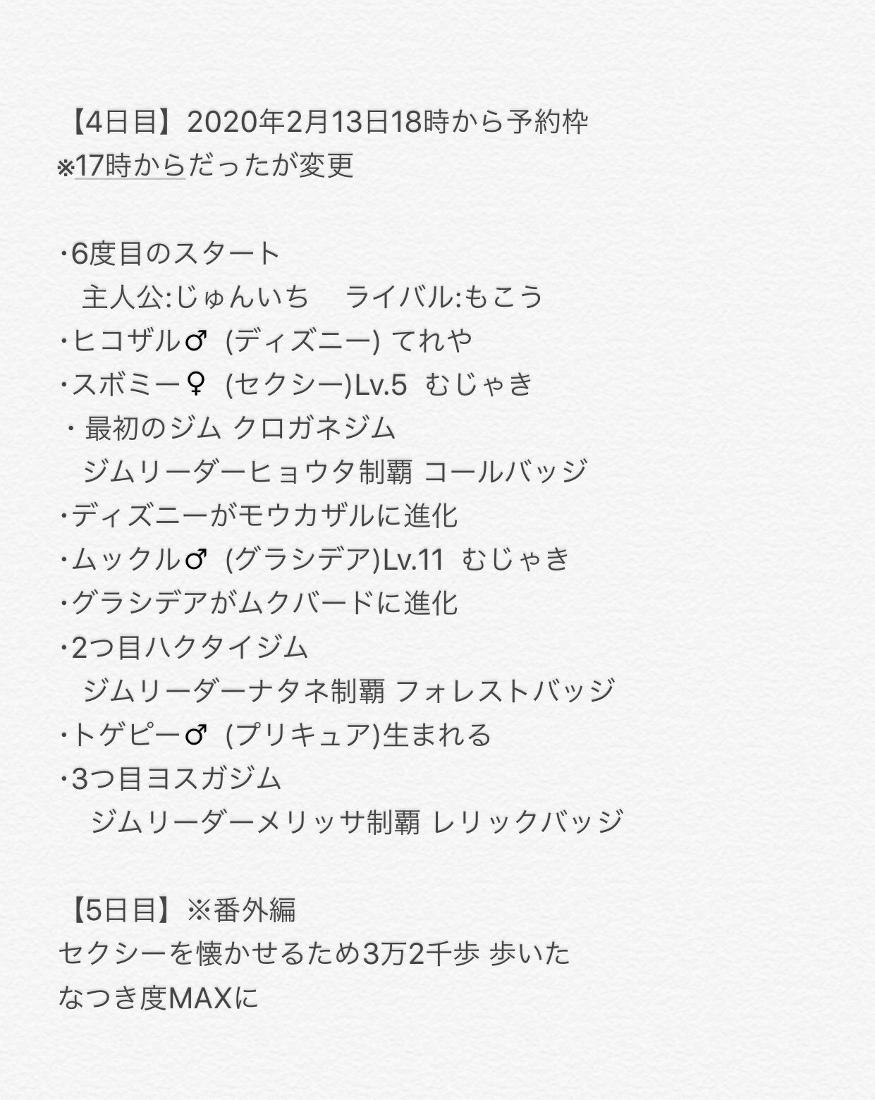 だいく 03 16 18 00start ポケモンセンター本当に終了のお知らせver プラチナ本当にラスト 最終回3日目の流れまとめ 加藤純一 ポケセン封鎖 ポケセン終了 ポケモンプラチナ T Co Uwrfn0dy1c Twitter