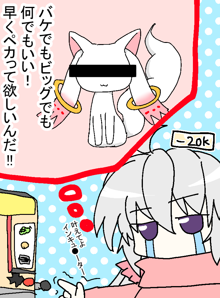 ジャグラー打ってる時のわたし 