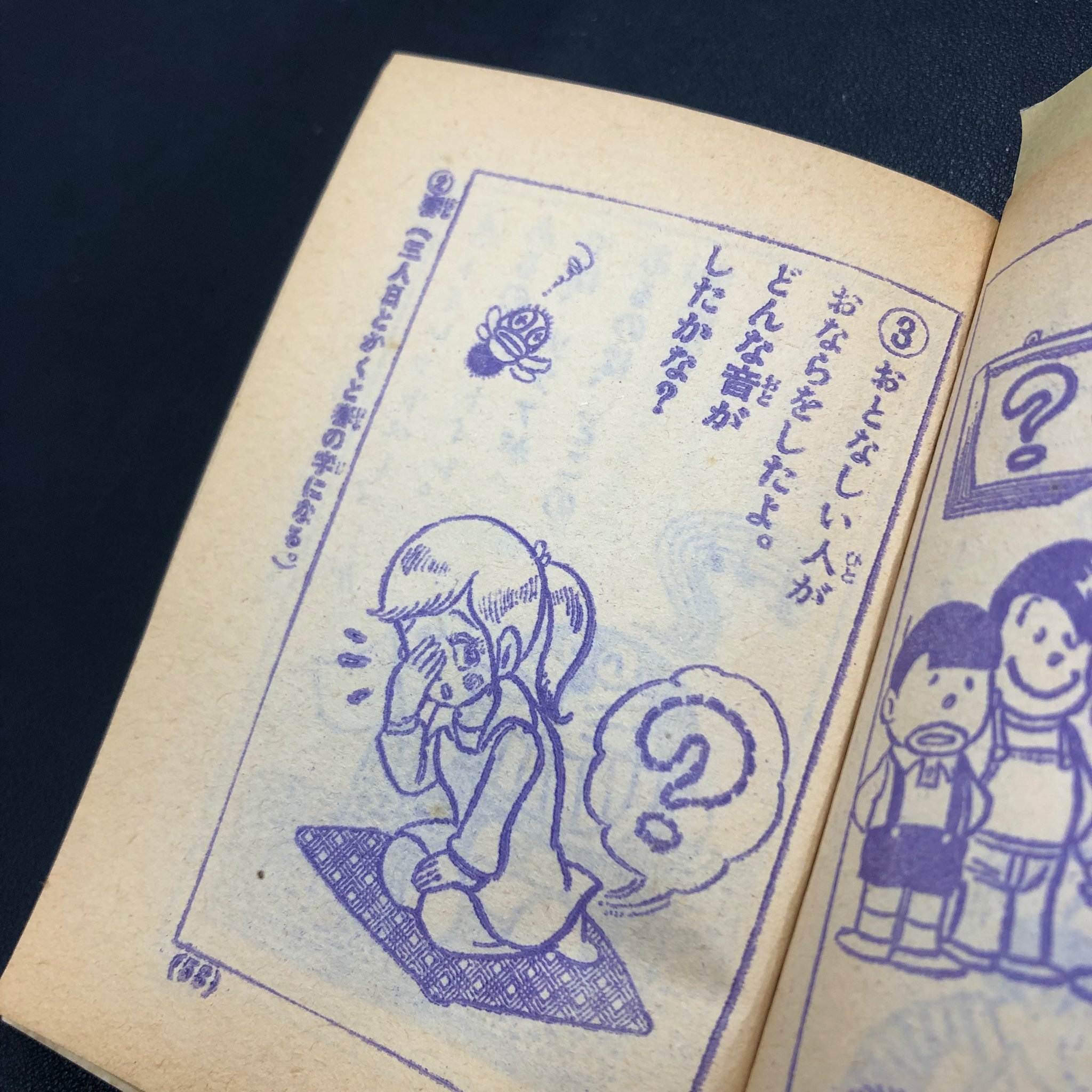 丸三文庫 Pa Twitter 問題 おとなしい人が おならをしたよ どんな音がしたかな 答え 音はしないよ 音なしい人だから ドラえもん なぞなぞ クイズ百科 より