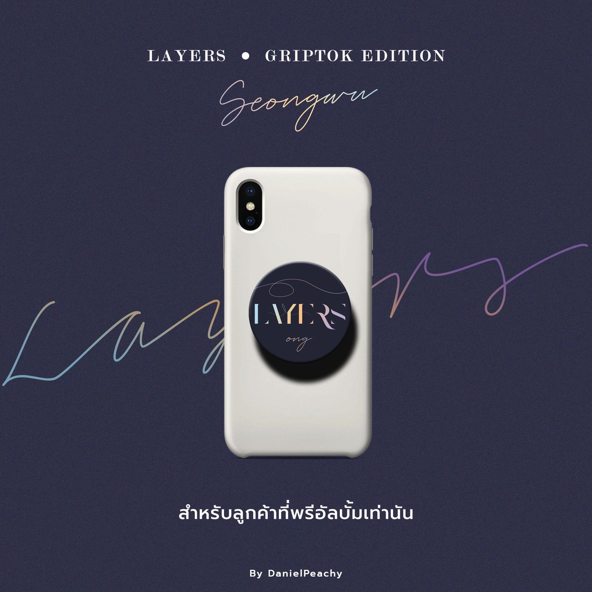 DanielPeachy's tweet photo. ราคาบั้มออกแล้ว เปิดตัวของแถมจากทางเรา Griptok Layers Edition ภูมิใจกับสิ่งนี้มากๆ อยากช่วยดันยอดบั้มให้พี่องแฟนของน้อง 55555 ฝากด้วยคับ ทำฟอร์มก่องง https://t.co/wo4QK9ucYv