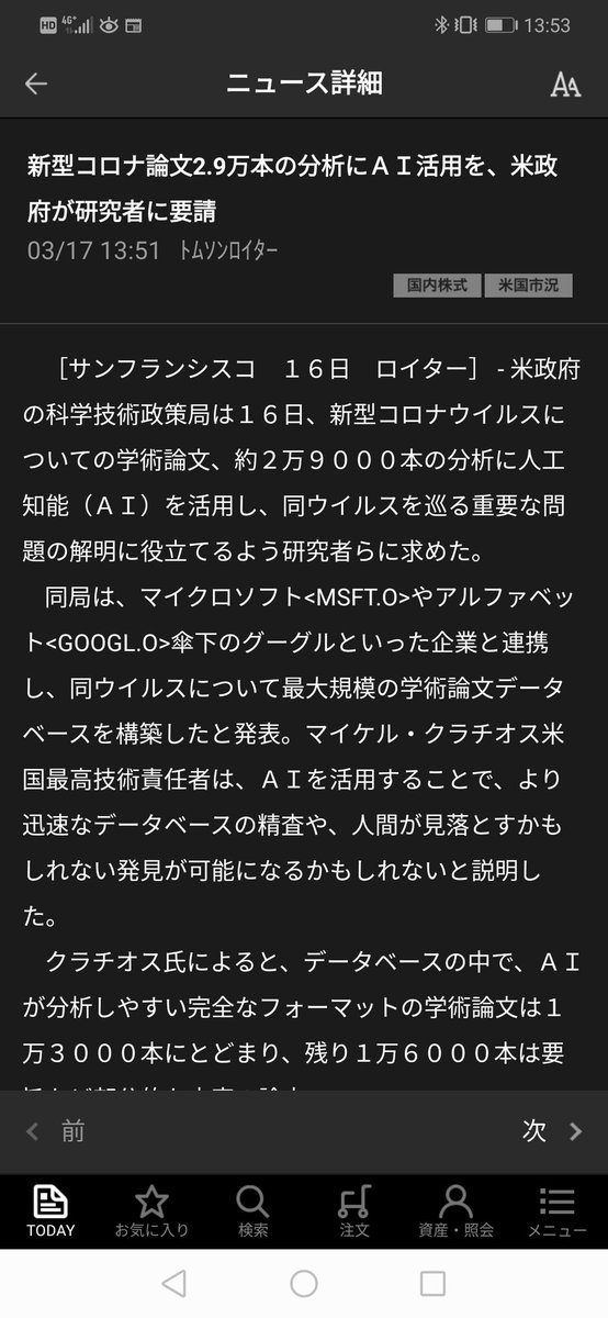 論文のtwitterイラスト検索結果 古い順