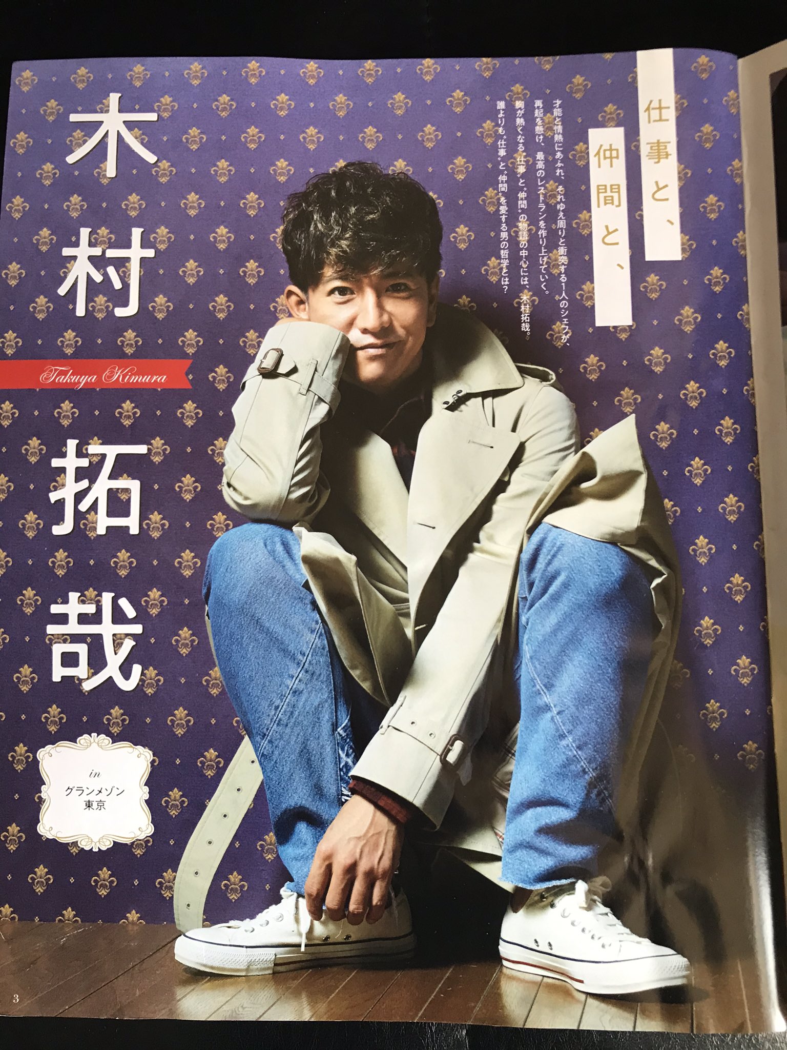 角谷良平 LAITER 媚びないモテスタイル on X: 角谷良平 LAITER 媚びないモテスタイル on X: