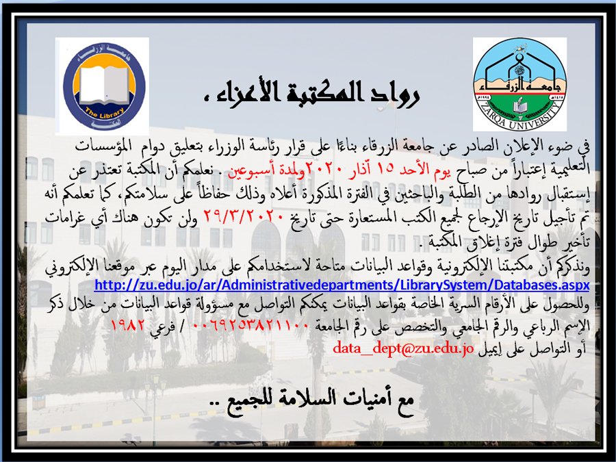News_Zu's tweet photo. دوام مكتبة جامعة الزرقاء

https://t.co/uw0QUYX2Mf https://t.co/SLumpnPTtM