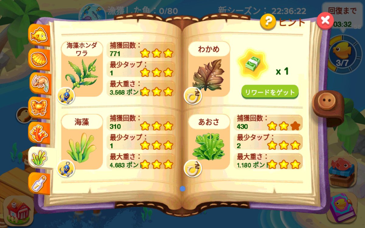 ひよこ ɞ ˏ にじいろ牧場 特別ミッション最終リワード 去年6月にinしなくなった親友さんを解除して8ヶ月 親友の木のリワードが届いたよs ゚d゚ ワカメ完了 570個くらい 34 34拡張完了 ワインの澱はガジェット入手前に300個以上売って ひよこ ɞ ˏ にじいろ牧場 特別ミッション最終リワード 去年6月にinしなくなった親友さんを解除して8ヶ月 親友の木のリワードが届いたよs ゚d゚ ワカメ完了 570個くらい 34 34拡張完了 ワインの澱はガジェット入手前に300個以上売って