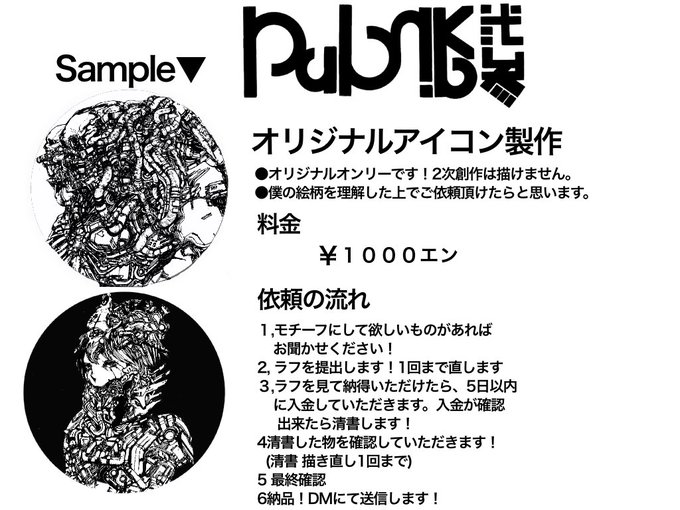 Twoucan パプリカ弐参 23 Papurica