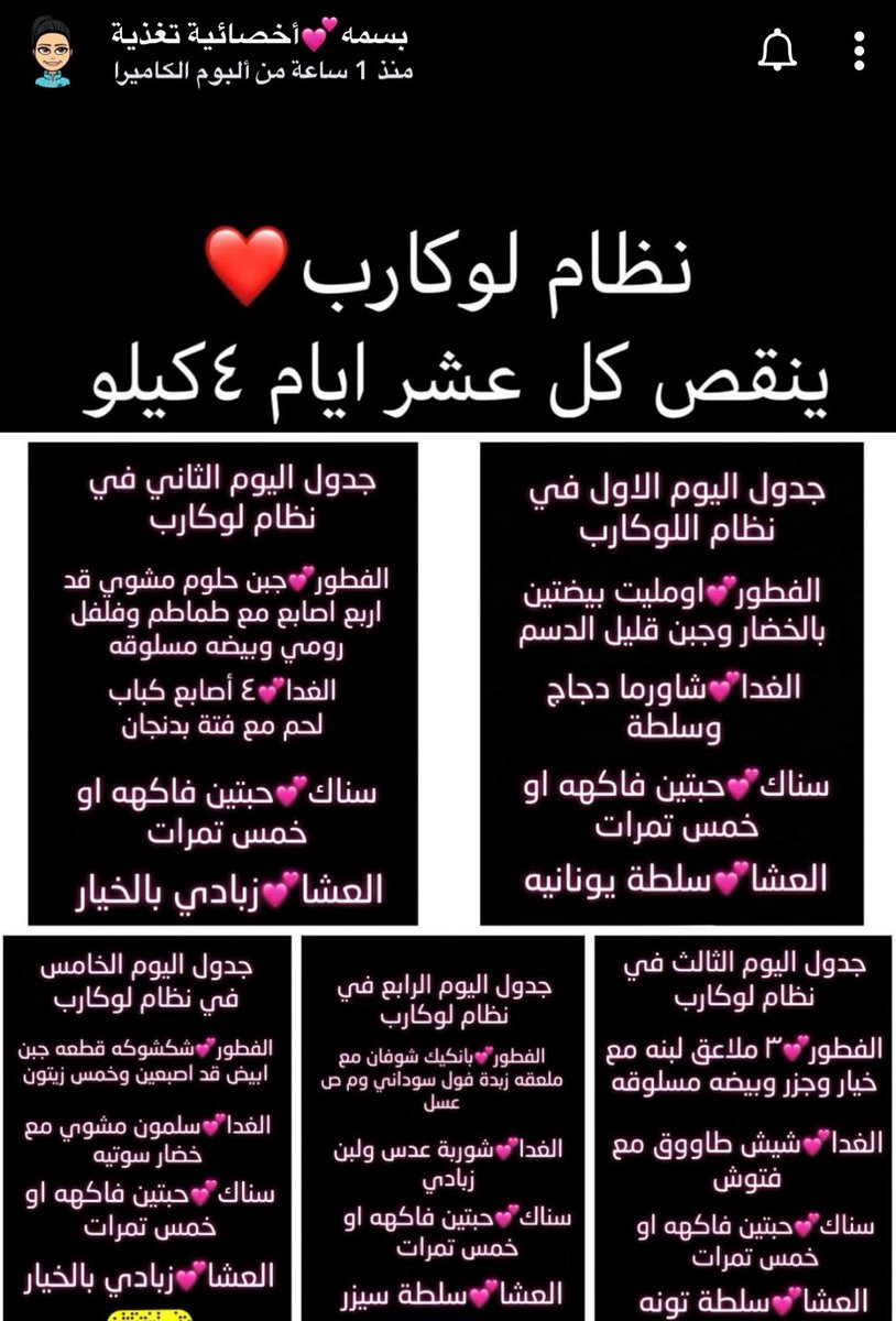 عبدالله المحمدي | AbuRayyan в Twitter: „بسم الله نبدأ نظام رجيم لوكارب +  مشي ساعة من كيسي 💪 البرنامج 10 ايام 4 كيلو الوزن الحالي 102.5 وبأذن الله  انزل الوجبات الفعليه نهاية