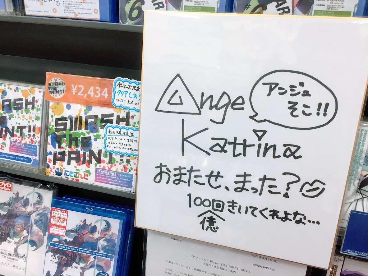 色紙にサイン書くのめっちゃ緊張した…！ アンジュが触れた色紙を見て