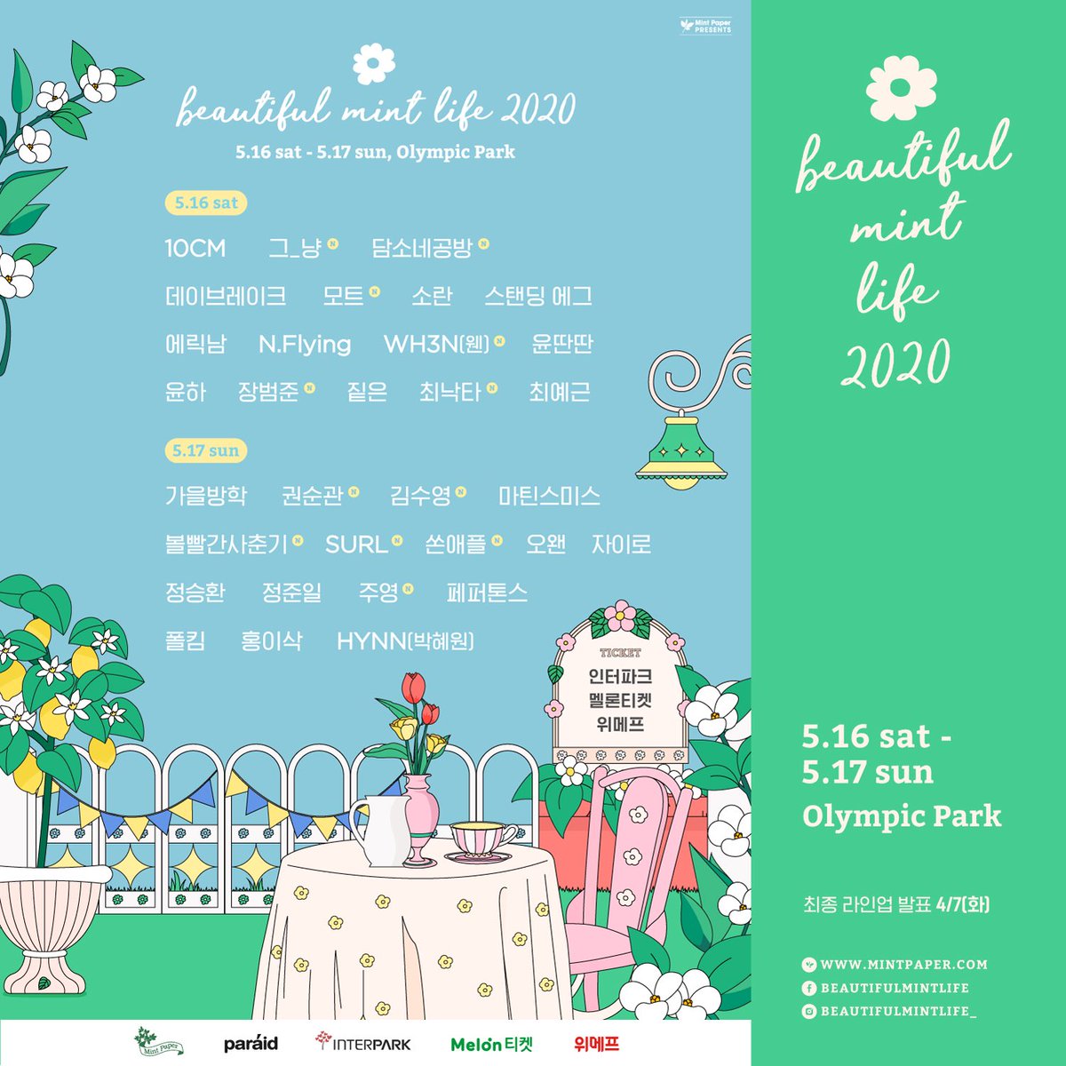 [Festival : Martin Smith]
💐BML2020 2차 라인업 발표
⠀
예매처 인터파크 / 멜론티켓 / 위메프
최종 라인업 발표 🔜 4월 7일(화)
⠀
#뷰티풀민트라이프 #2차라인업 #인생봄날 #뷰민라 #BML2020 #봄날엔뷰민라 #봄 #음악 #페스티벌 #민트페이퍼 #인터파크 #멜론티켓 #위메프 #마틴스미스