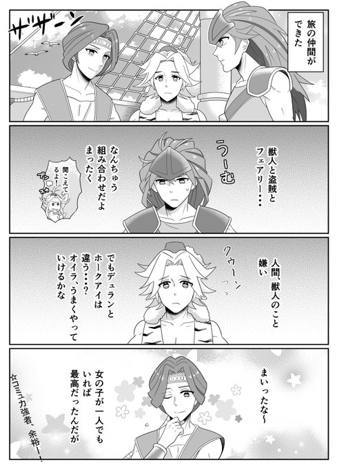 聖剣伝説3 を含むマンガ一覧 リツイート順 2ページ ツイコミ 仮 聖剣伝説3 を含むマンガ一覧 リツイート順 2ページ ツイコミ 仮