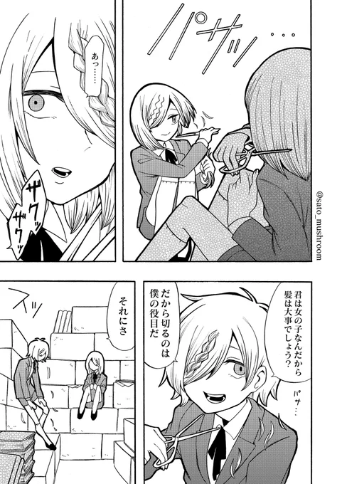 すごくそっくりな双子のお話2/2 