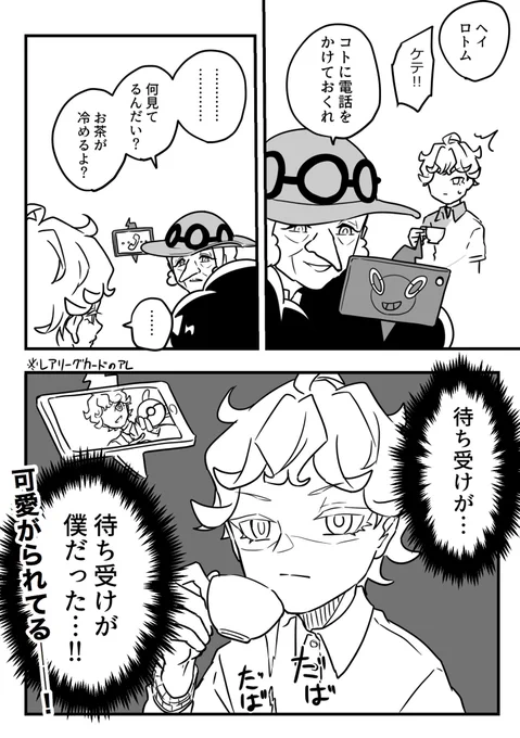 スマホ画面を覗いてしまったビ 