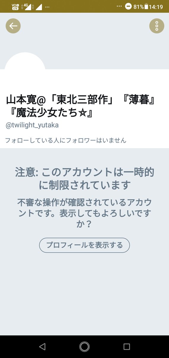 ヤマカン凍結 弁護士なりすまし 未成年者深夜監禁労働の疑い Togetter ヤマカン凍結 弁護士なりすまし 未成年者深夜監禁労働の疑い Togetter