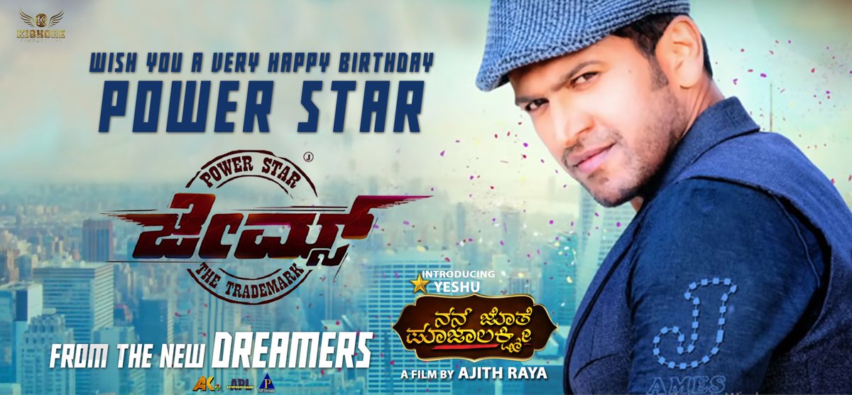 Ajith Raya (@ajithraya) on Twitter photo ಹುಟ್ಟು ಹಬ್ಬದ ಶುಭಾಶಯಗಳು The King of Entertainment ❤️Power Star... <a href="/PuneethRajkumar/">Puneeth Rajkumar</a> <a href="/BahaddurChethan/">Chethan Kumar</a> #James ಹುಟ್ಟು ಹಬ್ಬದ ಶುಭಾಶಯಗಳು The King of Entertainment ❤️Power Star... <a href="/PuneethRajkumar/">Puneeth Rajkumar</a> <a href="/BahaddurChethan/">Chethan Kumar</a> #James
