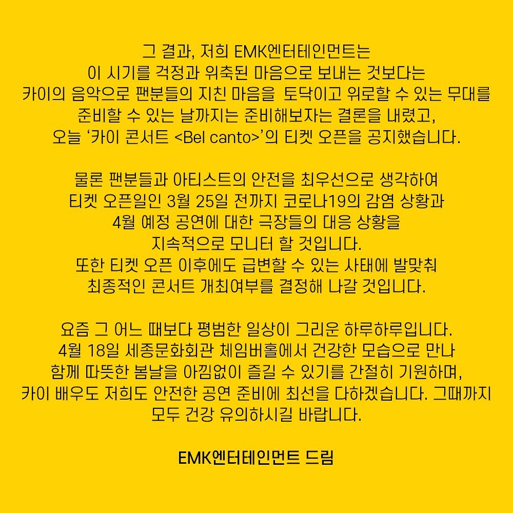 [RT] 4월 18일 세종문화회관 체임버홀에서 제 본진 카이 정기열 인 이탈리 LP판 발매 콘서트를 하십니다. 부디 코로나가 안정 국면으로 접어들어 무사히 제 시기에 콘서트가 치러지길 함께 기도해주세요. 
- 당발 : 콘서트 전날
- 연뮤덕한정 O
- 스벅라떼 1명