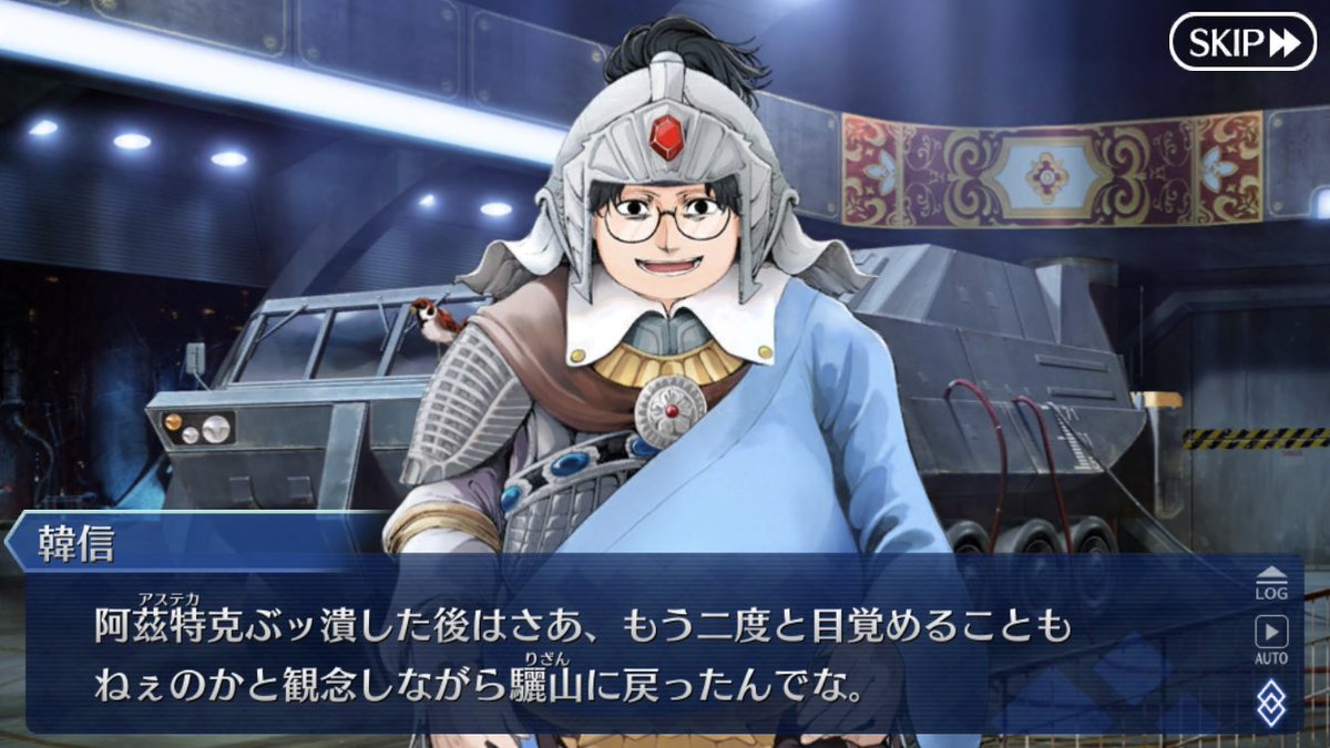 ジェームズ Ar Twitter Fgo 韓信かいいキャラしてる 戦争狂な所とかヘルシングの少佐を思い出したわ インド エジプト ローマ アステカ みんな滅ぼしたのか 戦慄 ジェームズ Ar Twitter Fgo 韓信かいいキャラしてる 戦争狂な所とかヘルシングの少佐を思い出したわ インド エジプト ローマ アステカ みんな滅ぼしたのか 戦慄