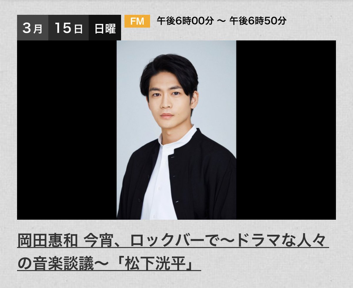 岡田惠和 今宵 ロックバーで ドラマな人々の音楽談義 ゲスト松下洸平 文字おこし Togetter 岡田惠和 今宵 ロックバーで ドラマな人々の音楽談義 ゲスト松下洸平 文字おこし Togetter