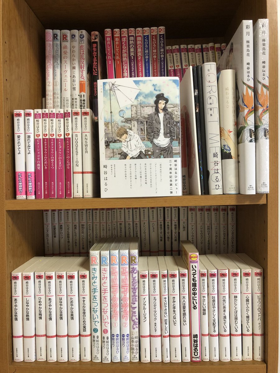 崎谷はるひ新刊 はるならい 自立チャレンジ 背幅3センチの単行本を立たせる人たちと比較する人たち Min T ミント 崎谷はるひ新刊 はるならい 自立チャレンジ 背幅3センチの単行本を立たせる人たちと比較する人たち Min T ミント