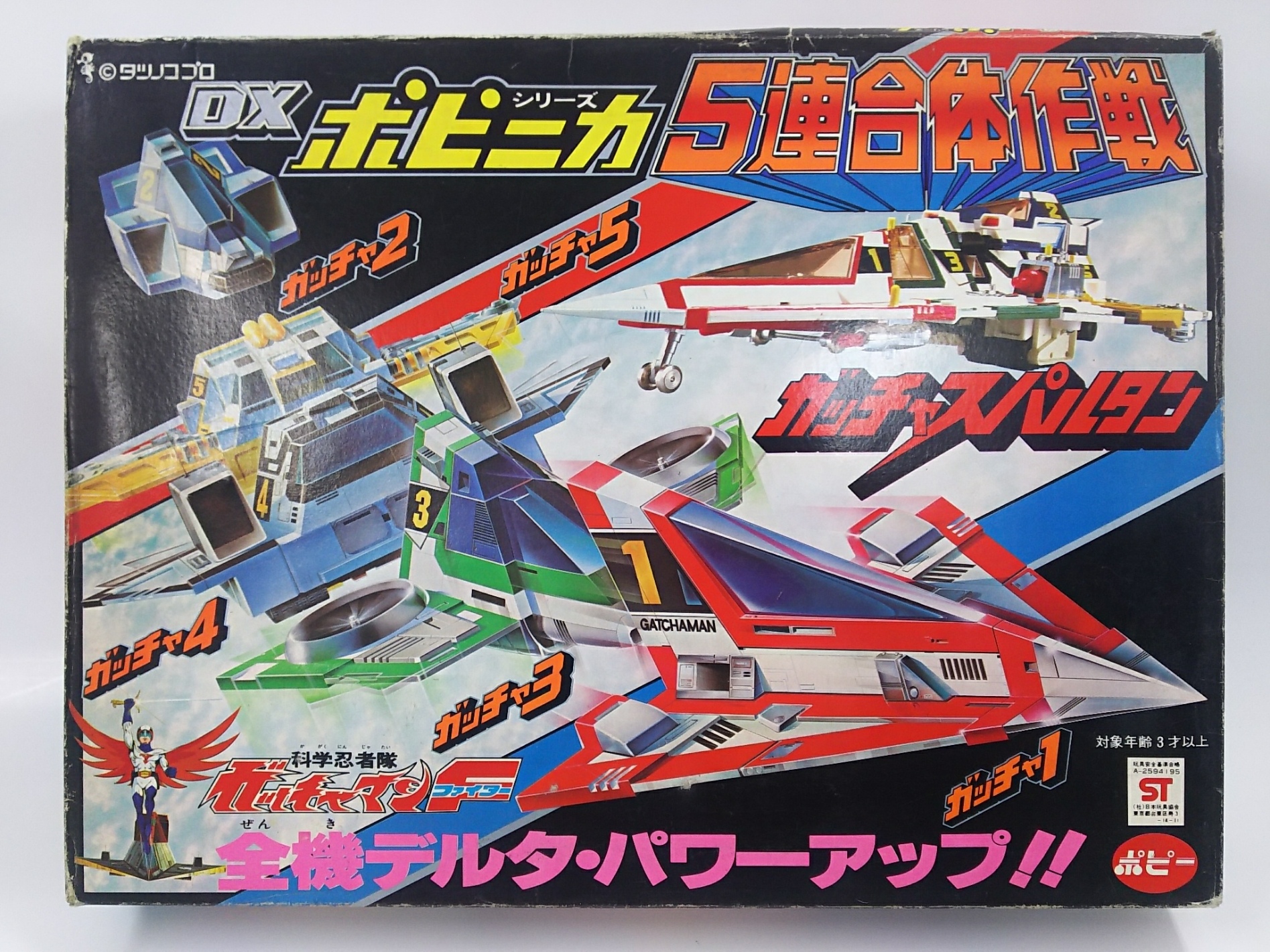 プラデラ ガッチャスパルタン ガッチャマン 昭和レトロ 科学忍者隊ガッチャマンF】MODEROID『ガッチャスパルタン
