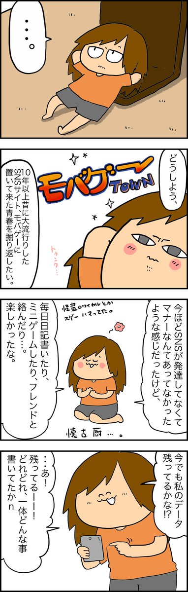 マヂゃばなぃ?(ワリャ✋)な昔の話。
私ど同年代は最悪死ぬ可能性もあるから注意ね。 