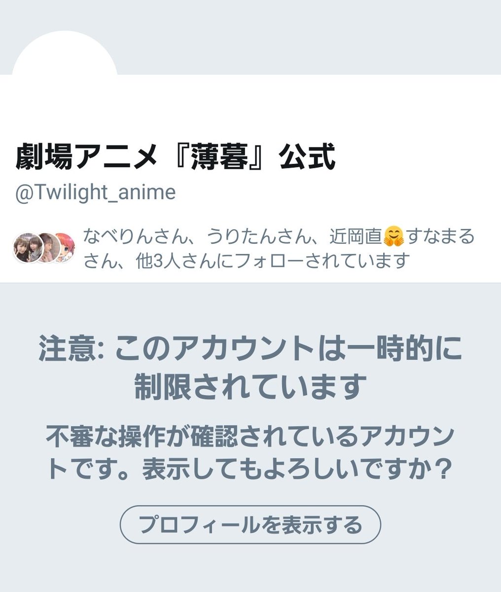ヤマカン凍結 弁護士なりすまし 未成年者深夜監禁労働の疑い Togetter ヤマカン凍結 弁護士なりすまし 未成年者深夜監禁労働の疑い Togetter