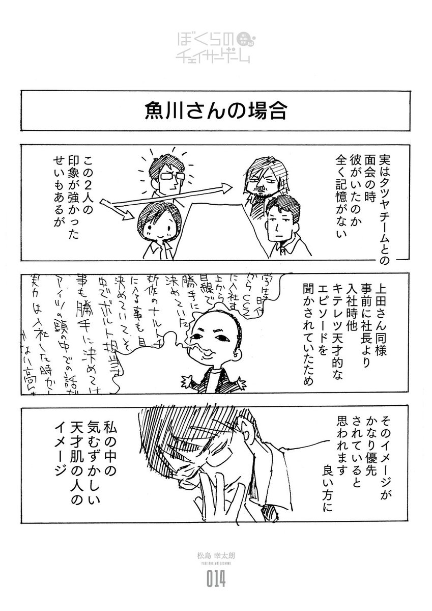 松山洋 戦場のフーガ 作 松島幸太朗 Matsushima Cc2 ぼくらのチェイサーゲーム は漫画 チェイサーゲーム の公式スピンオフ漫画です このエピソードを含めた全6本の漫画が収録されています こちらで詳しく紹介されています T Co Gl6vskjtyy