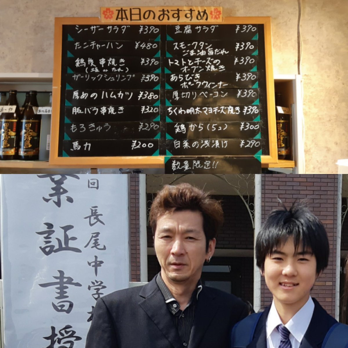 爛漫です‼

火曜日です…

今日は次男の卒業式でした。
コロナの影響で、時短、簡素化の式でしたが、無事 終わりました。 

コロナの話題ばっかりですが、 負けずに乗り越えましょう！ 
ずーっと、頑張ります！

今日も16時オープン、ラストまで営業してますので、御来店お待ちしておりますm(*_ _)m