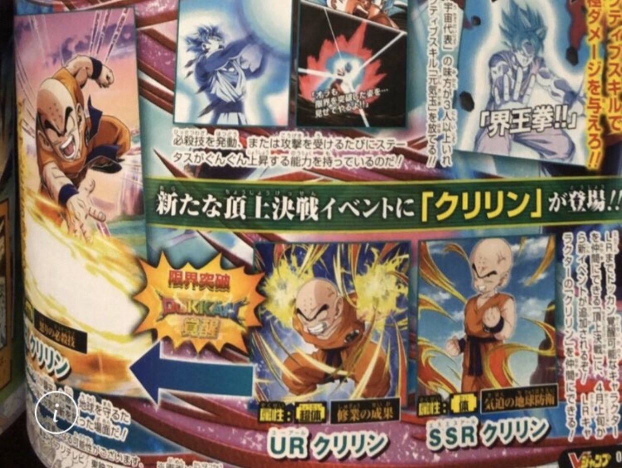 かえるちゃんdokkanフェス限定 桃アニマル団 クリリン頂上決戦 もうなんでもlrでわらた ドッカンバトル かえるちゃんdokkanフェス限定 桃アニマル団 クリリン頂上決戦 もうなんでもlrでわらた ドッカンバトル