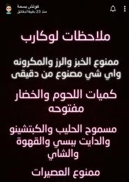 عبدالله المحمدي | AbuRayyan в Twitter: „بسم الله نبدأ نظام رجيم لوكارب +  مشي ساعة من كيسي 💪 البرنامج 10 ايام 4 كيلو الوزن الحالي 102.5 وبأذن الله  انزل الوجبات الفعليه نهاية