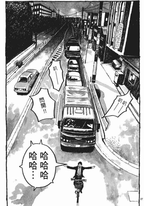 松本大洋太牛逼了,我好喜欢他画的孩子的故事,好像激发回忆的特效药,总让人想起来小时候的事 