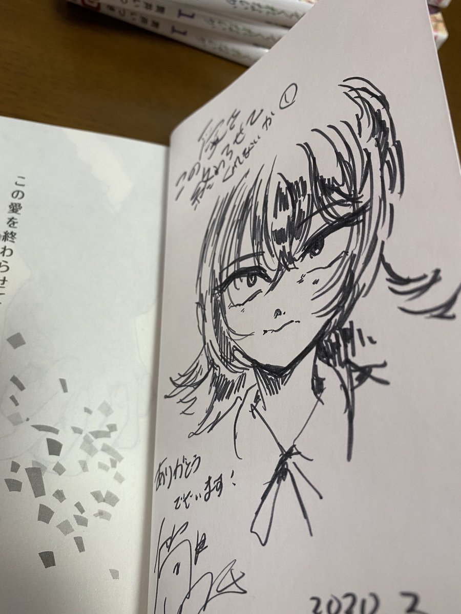 サイン本書いている!!!
ほとんど柚サチだけどレアで瞬もいるよ。 