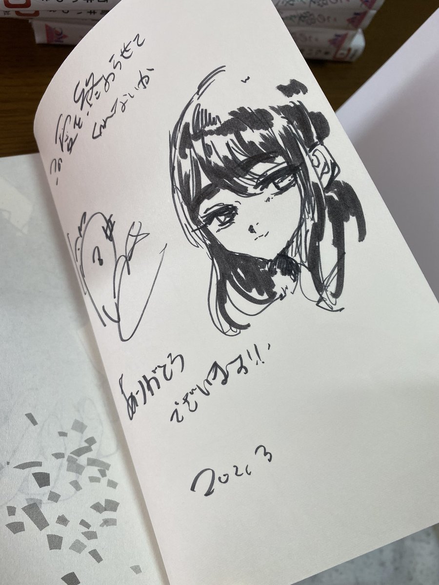 サイン本書いている!!!
ほとんど柚サチだけどレアで瞬もいるよ。 