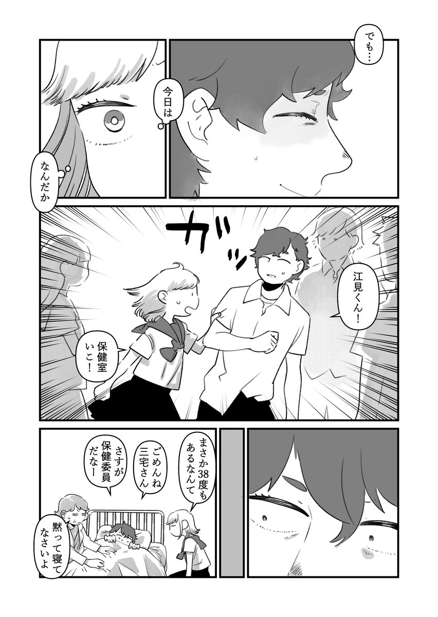 笑顔の絶えないクラスメイトの話 #創作漫画 