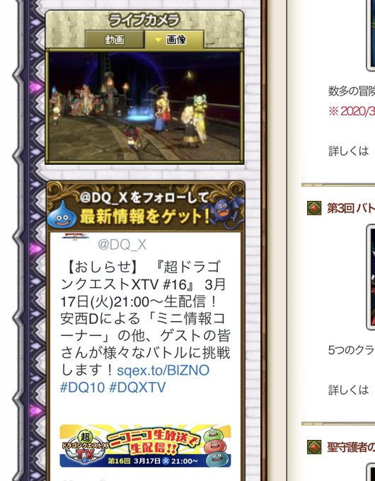 Dqx写真コンテスト記録課さん の人気ツイート 2 Whotwi グラフィカルtwitter分析