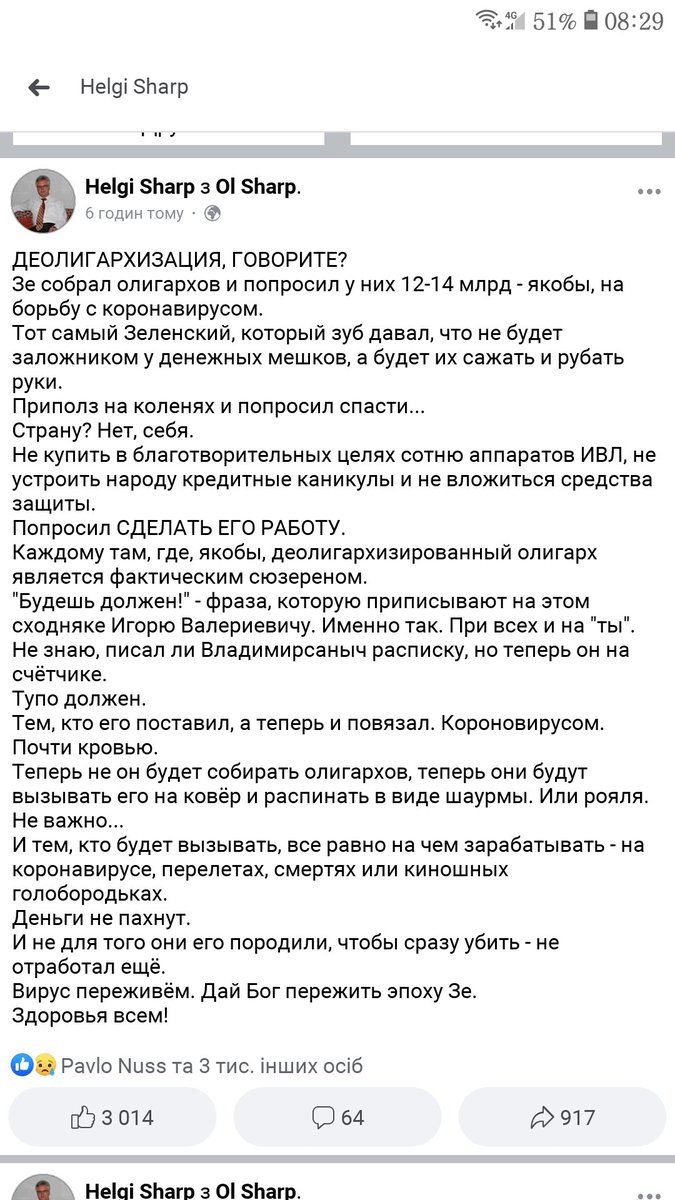 В случае необходимости мы готовы к введению чрезвычайного положения в Украине, - Шмыгаль - Цензор.НЕТ 5704