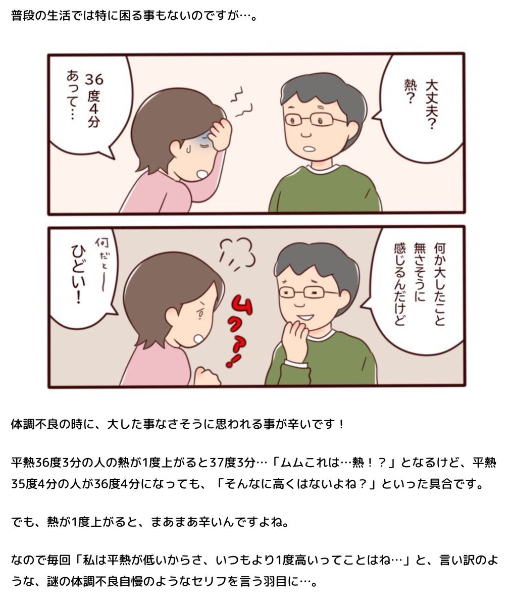 より 低い 体温 が いつも 【体温が低い３つの原因】頭痛・吐き気も。体温を上げる方法は？