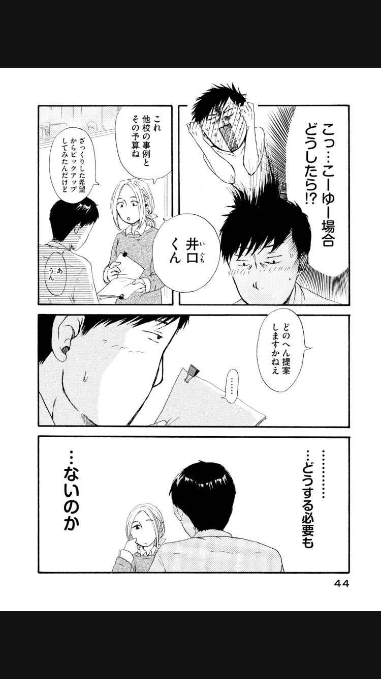 山本中学 繋がる個体 2話 1 1 4 山本中学 繋がる個体 2話 1 1 4