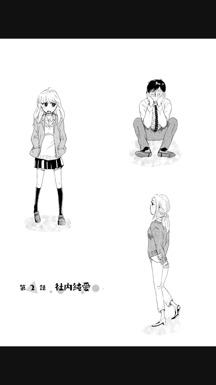山本中学 新刊発売中 繋がる個体 2話 1 1 4 T Co 8lkbwaegdv Twitter