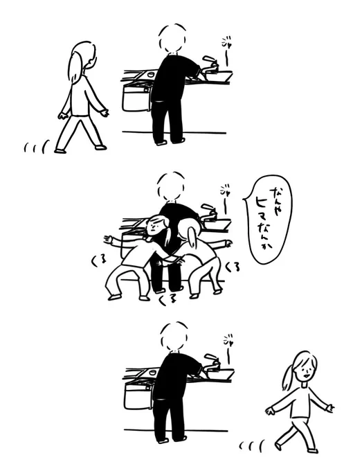 無言のウザ絡み#むぴーの絵日記 