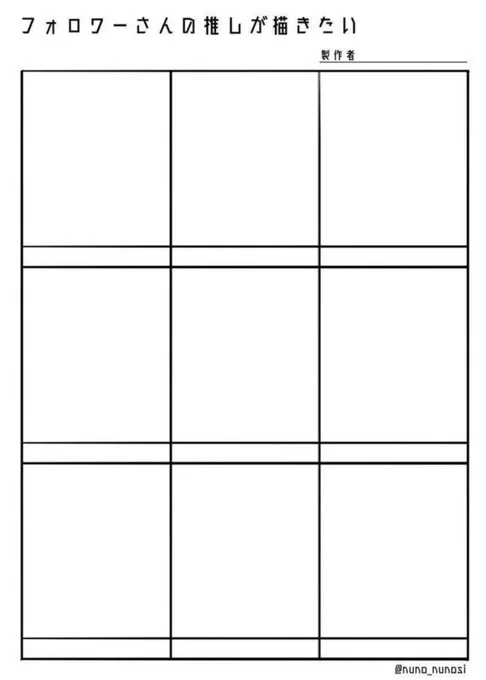 อยากเล่นมานาน เพิ่งมีเวลาได้เล่น 
อันนี้คือ #วาดแฟนอาร์ตอะไรก็ได้ให้คนที่มาเมนชั่นรีเควส 9 คน ใช่หรือไม่

งั้นมาเล่นกันเถอะ เอาเป็นการ์ตูนกะเกมก่อนละ

ขอรับเฉพาะคนที่ติดตามนะ ? 